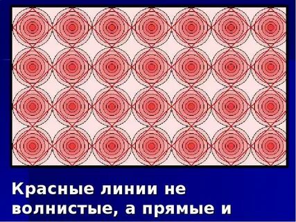 Красная линия точка