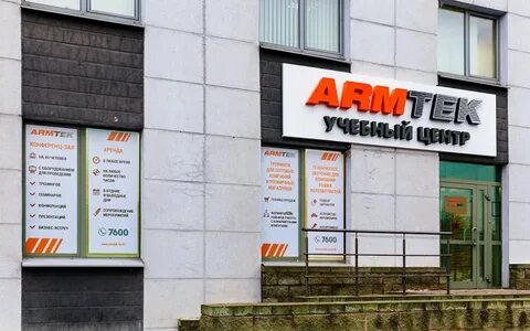 Армтек минск