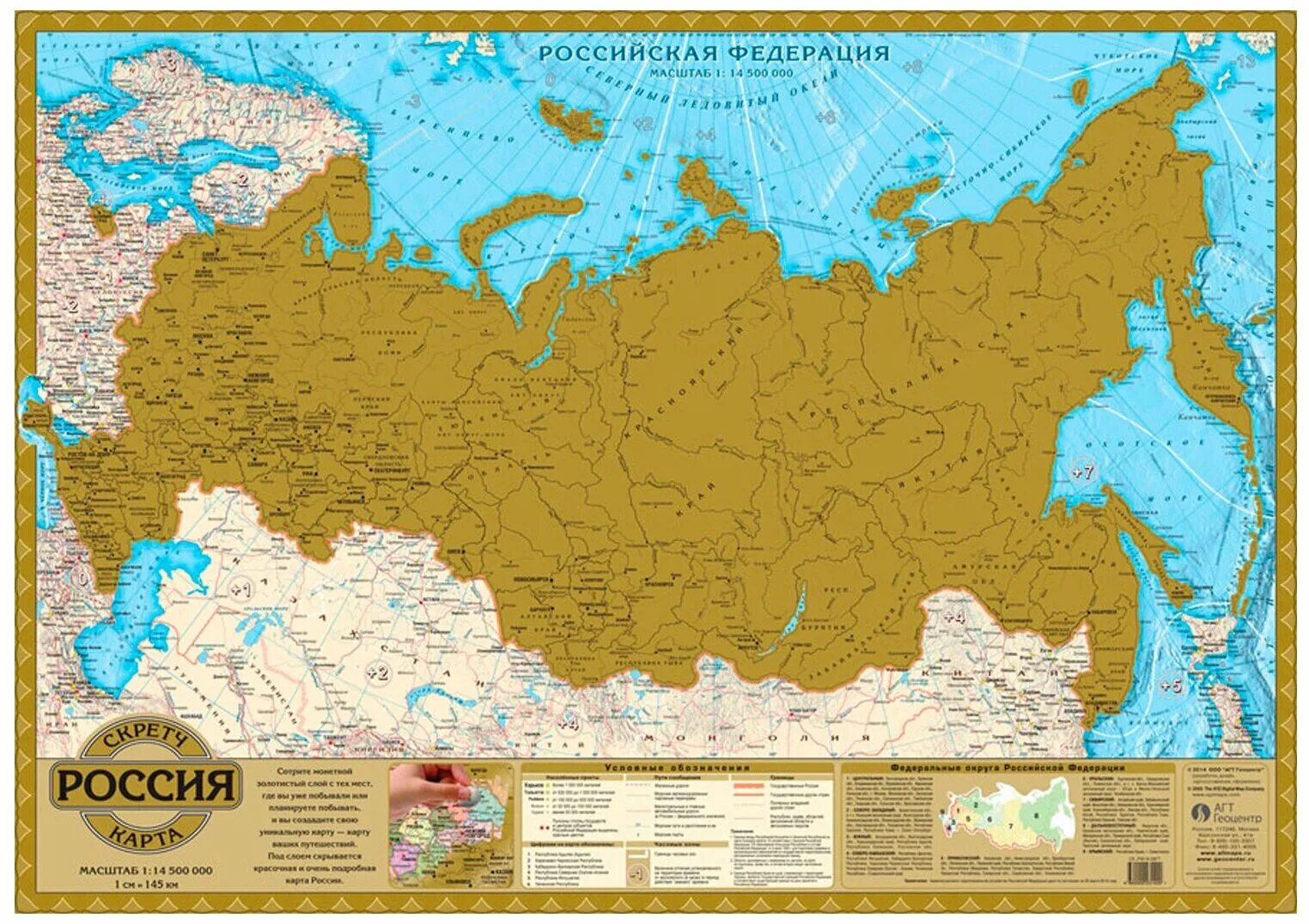 Образовательные карты россии. Карт Российской Федерации. Карта России. Картаросийско Федерации. Политическая карта Российской Федерации.