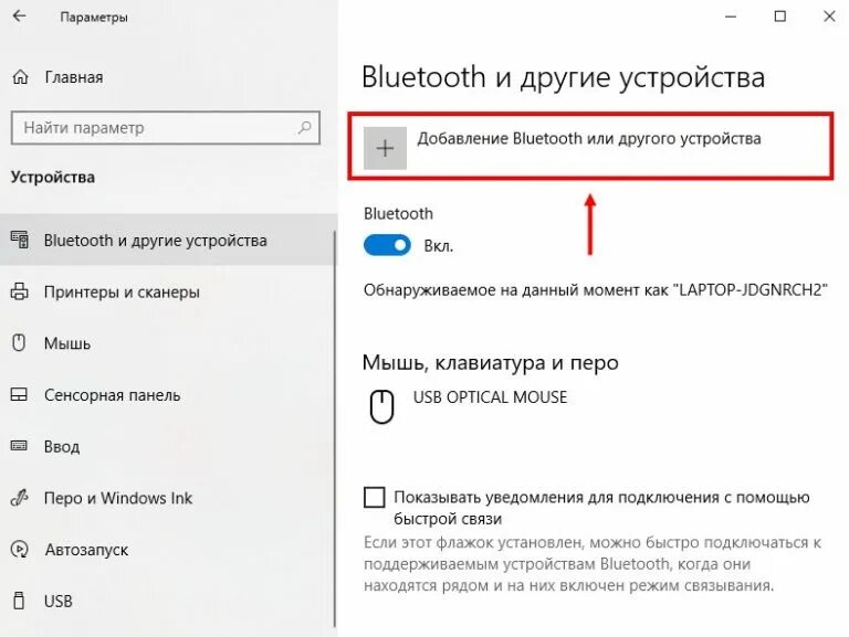 Можно ли подключить алису по блютуз. Сколько устройств можно подключить к блютузу. как подключить блютуз к пс 4. как перезагрузить наушники блютуз. как подключиться к блютуз колонке чужой.