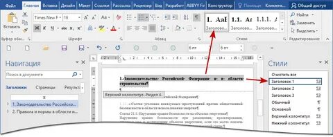 Название 2 страницы