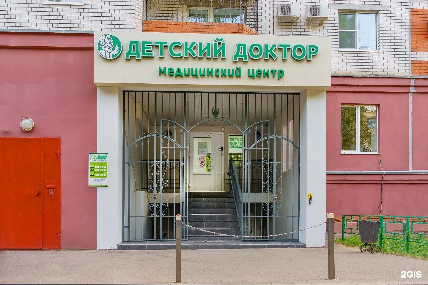 Детский врач воронеж. Центр детский доктор воронеж. хользунова 60б детский доктор. детский доктор, воронеж, улица хользунова, 60б. детский медцентр.