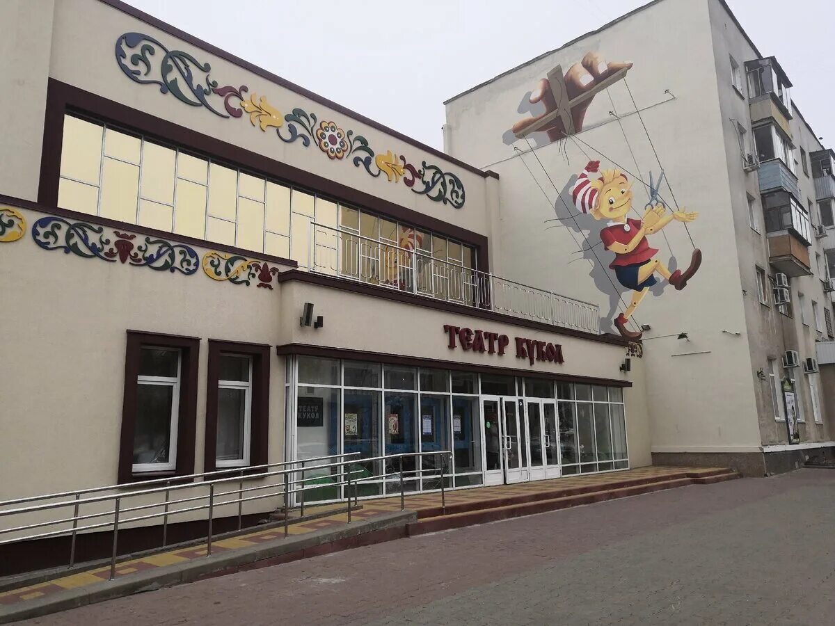 Белгородский государственный театр кукол