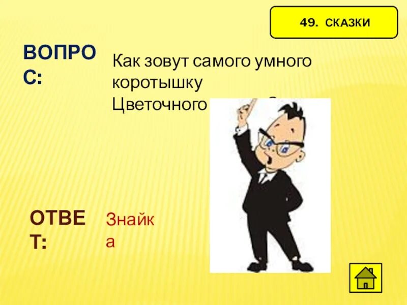 Самого зовут. Смешной кот с подписью. Знайка. Самого зовут. Самого зовут.