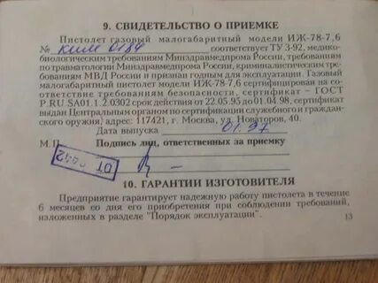 П 42 правил