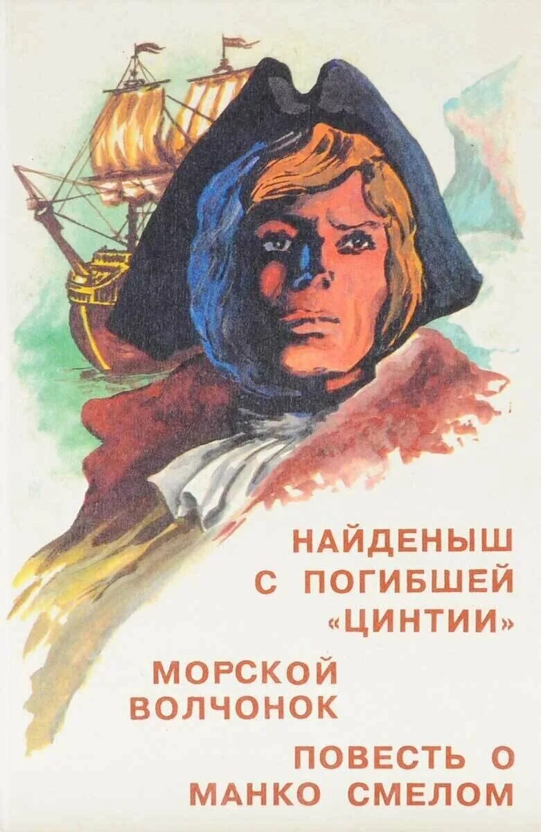 найденыш книга