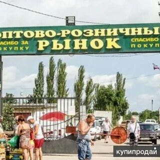 Оптовый рынок в уфе