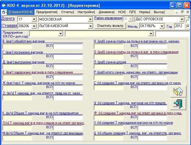 Форма регистрации переадресации в асу дкр. Система асу дкр. Рынок корпоративные информационные системы в россии. Асу. Асу дкр.