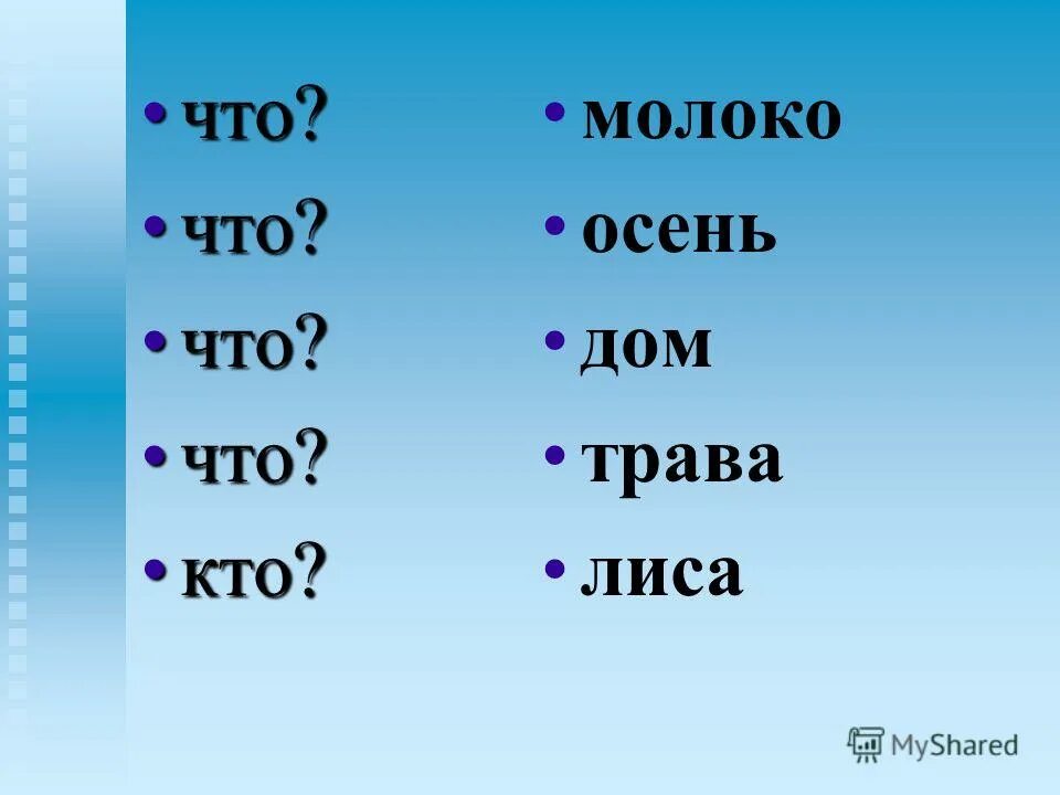 И т д по низким. Парлы. Парлы сузлэр примеры на татарском 3 класс. Парлы сузлэр примеры на татарском. Кушма и Парлы сузлэр тон.