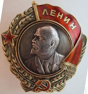 Советские ордена орден ленина