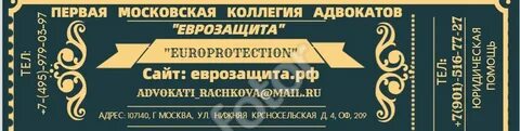 Прейскурант коллегии адвокатов