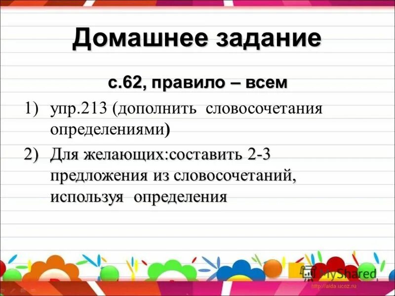Желать составить предложение