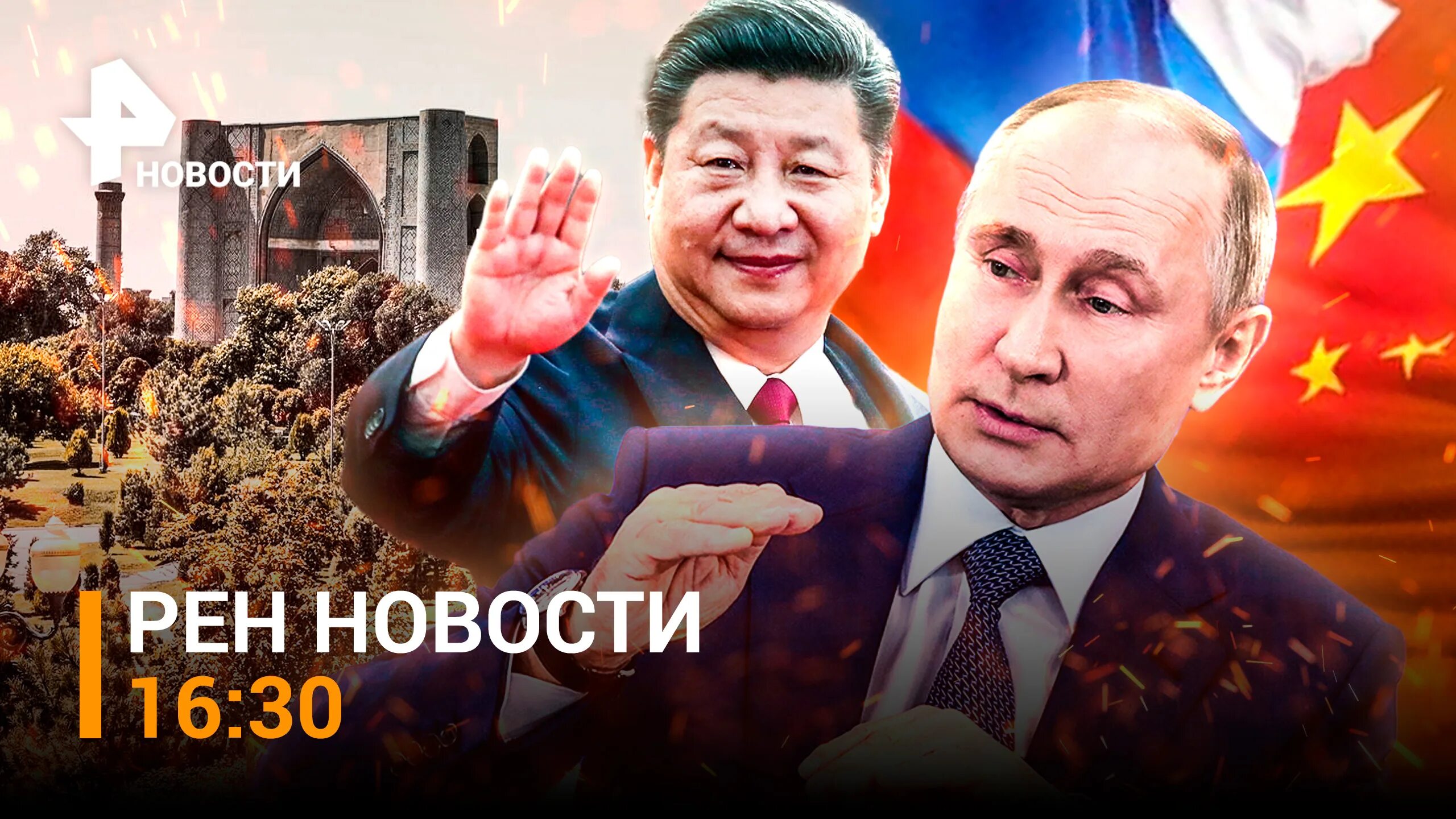 Рен тв 02. 09 2024. Заставка рен тв 2022. 09 2024. 09 2024.