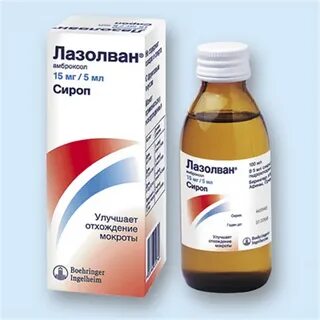 Лазолван как принимать взрослым при кашле