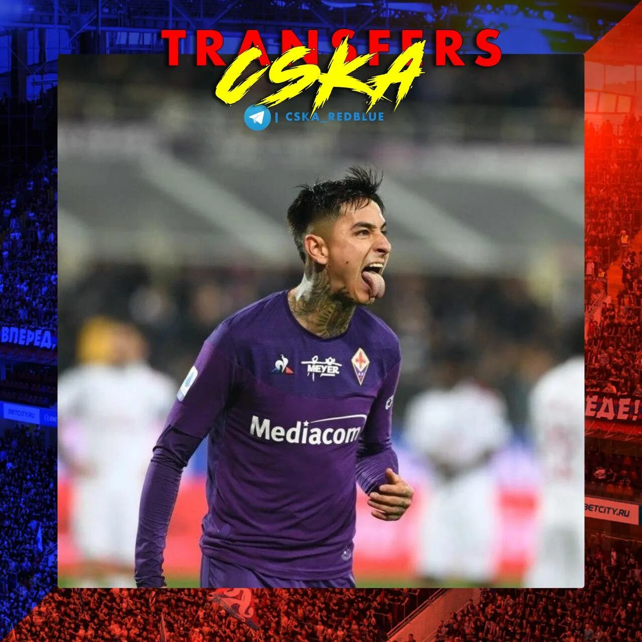 последний трансфер цска