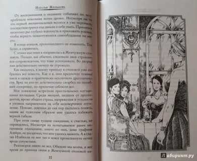 Читать наталью жильцову книги