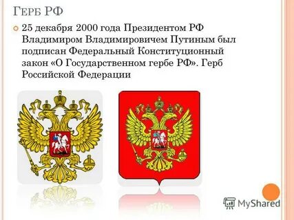 18 декабря 2000