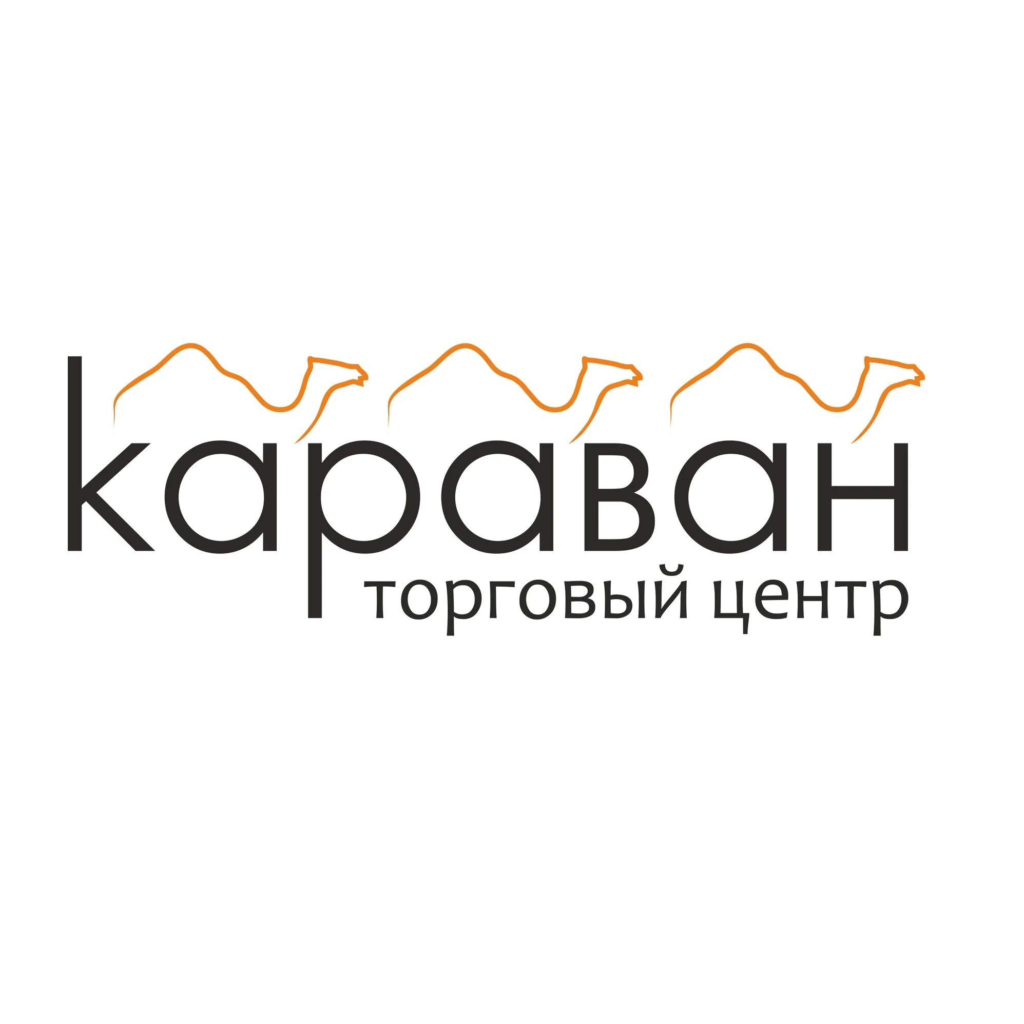 Торговый центр Караван Минск. Торговый центр Караван лого. Караван центр