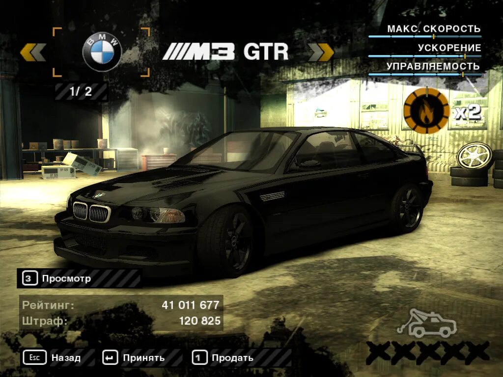 Читы на need for Speed most wanted 2005. Код need for Speed most wanted. Коды на need for Speed most wanted. Читы на NFS most wanted 2005 машины. Wanted чит коды