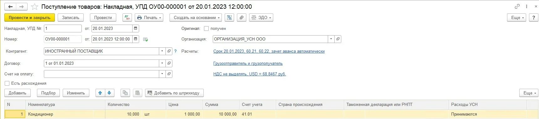 Учет производства продукции счет. Счета учета готовой продукции в 1с. Отчет выпуска готовой продукции в 1с. Проводки в производстве продукции в 1с 8.3. Проводки по производству и реализации готовой продукции в 1с.