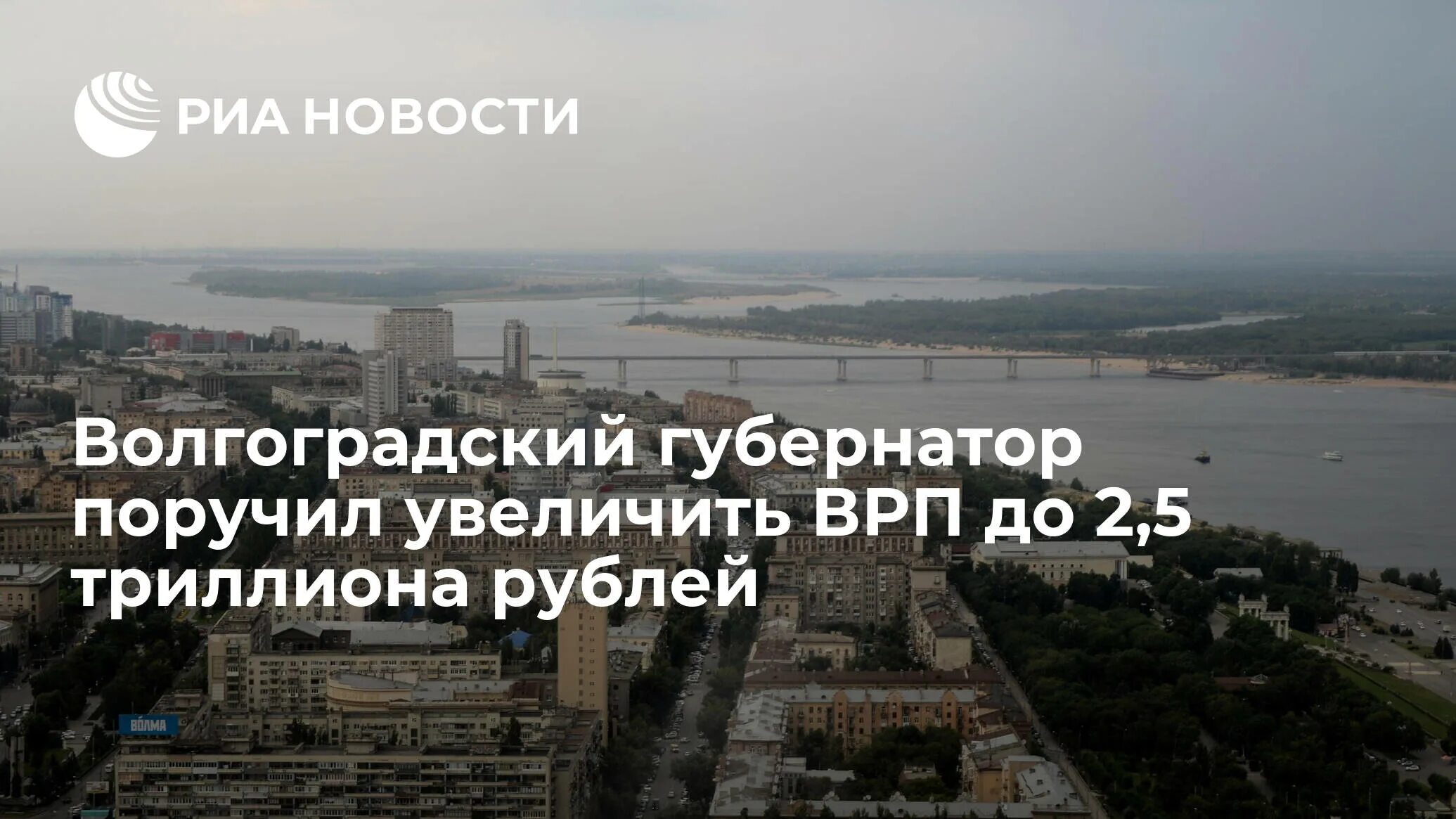 11 января 2024 россия. Строительство арбитражного суда в Волгограде. Строящееся здание арбитражного суда в Волгограде. Самое высокое здание в Волгограде. Новый арбитражный суд Волгоградской области.