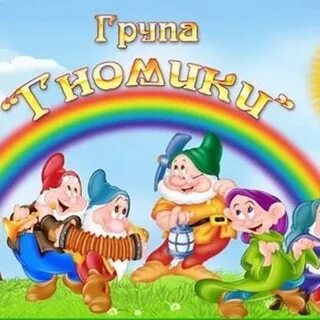 Программа гномики