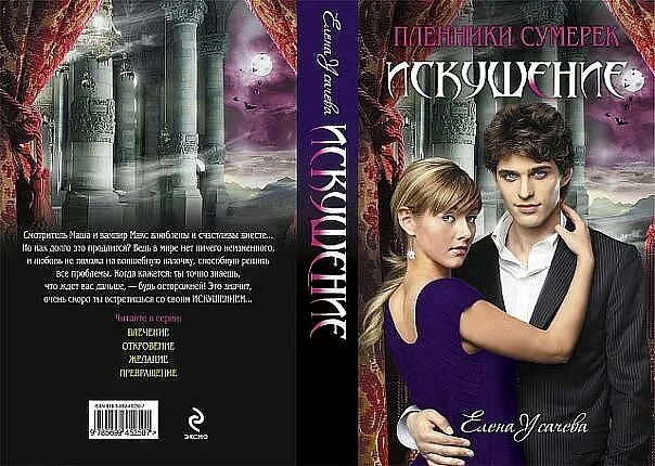 список российских саг