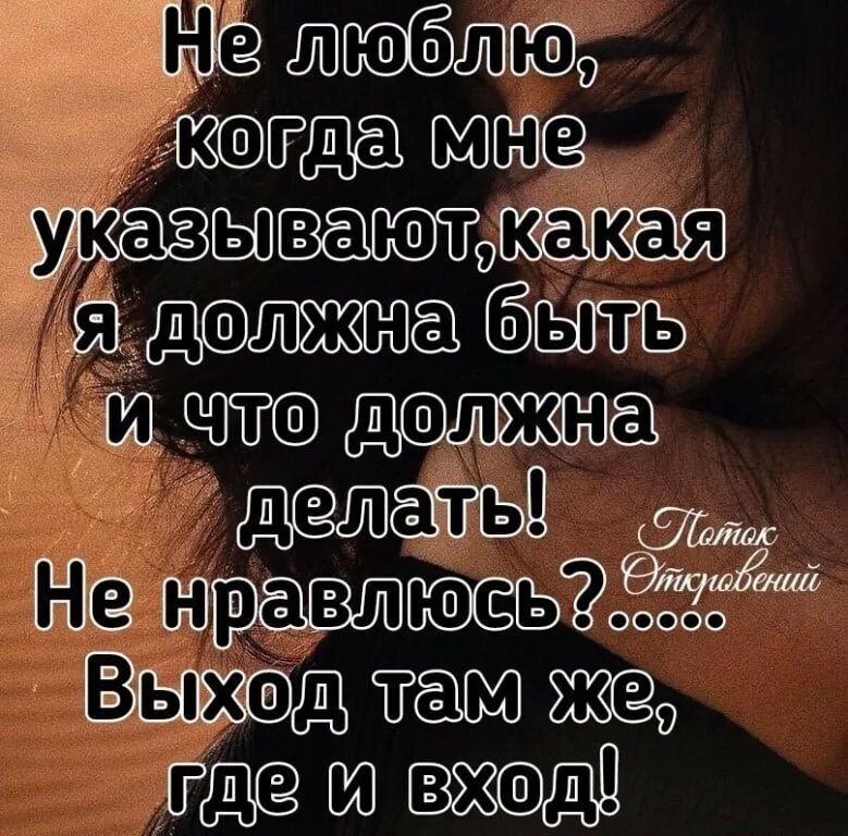 Ничего не надо было делать. Никому не обязана цитаты. Статус я никому ничего не должна. Никому ничего не должна цитаты. Я никому ничем не обязана цитаты.