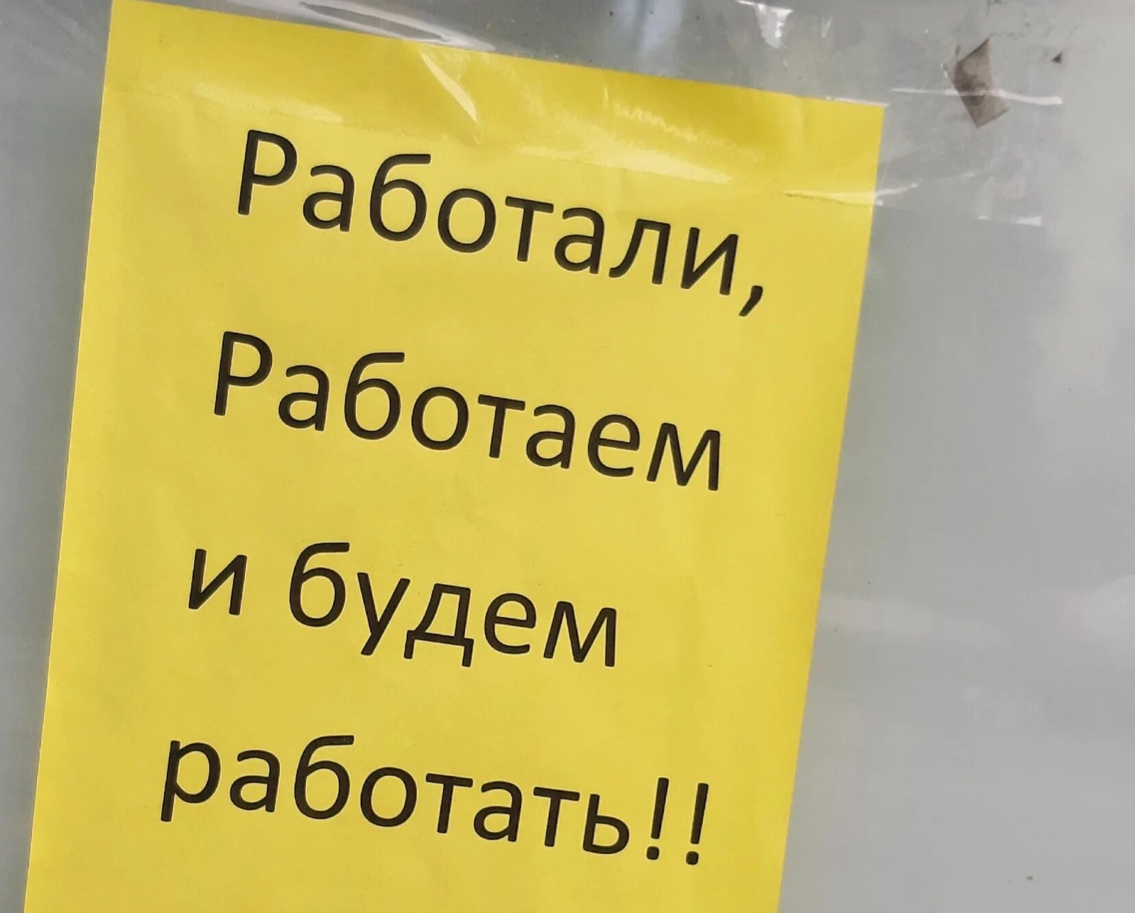 продолжаем работать картинки. продолжает работать. подработка картинки. работать работать работать. продолжаем работать картинки.
