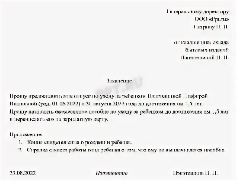 Мать-одиночка льготы. Понятие половое воспитание. Пособия на детей в 2023 году. Мать-одиночка льготы. Мать одиночка пособие на ребенка в 2022.