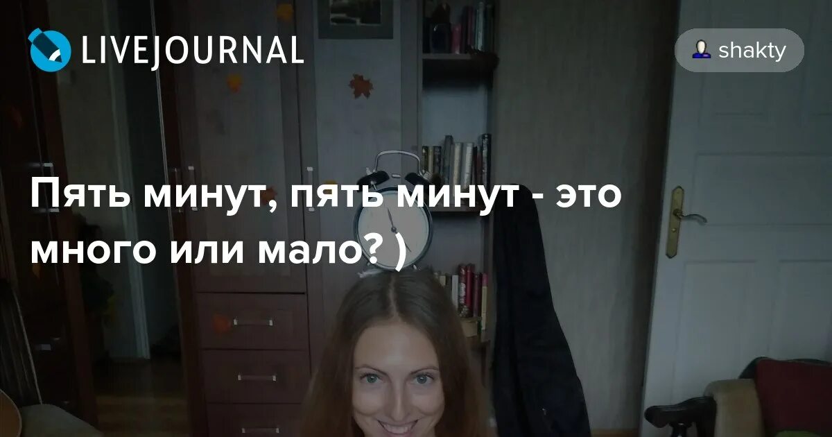 5 минут песня это много или мало. Пять минут это много или мало. Пять минут пять минут это много или мало. Пять минут пять минут это много или мало текст. Песня 5 минут 5 минут это много или мало.