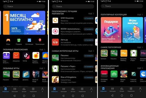 App gallery huawei сайт