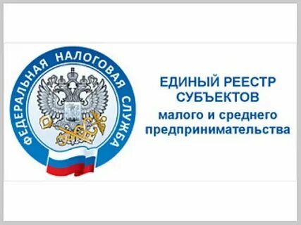 Реестр малого бизнеса налоговая
