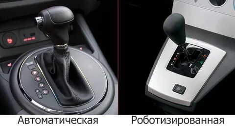 Разница между роботом автоматом и вариатором