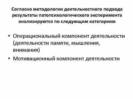Согласно методологии обновленных