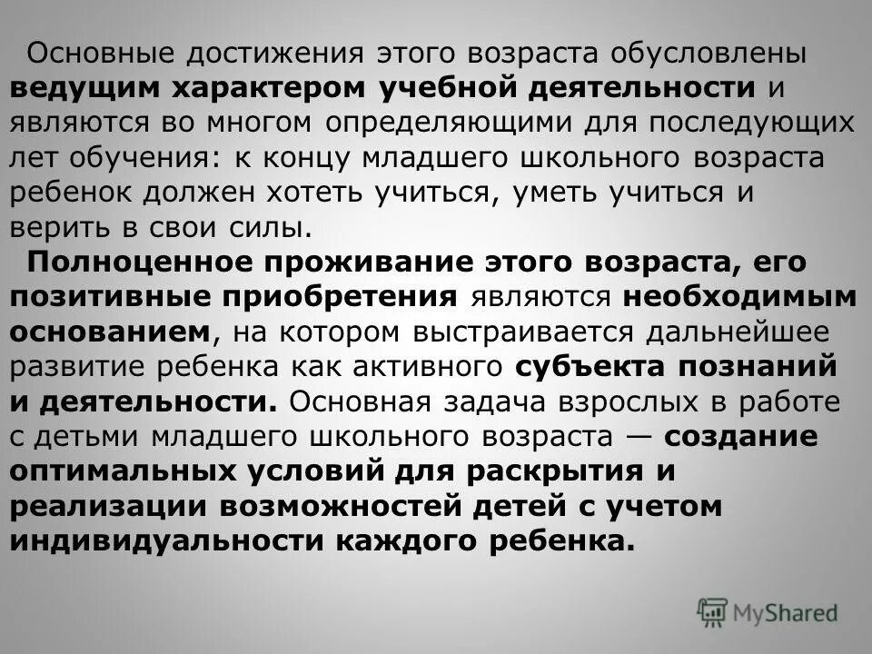 тесты достижений. алгоритм достижения цели. что достигает этим приемом. алгоритм постановки цели. какие вопросы нужно задать.