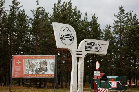 Танковый полигон каменка