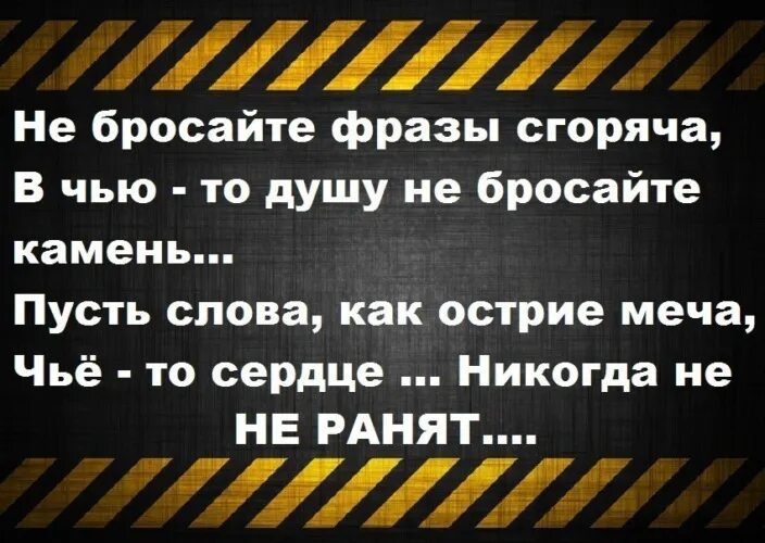 Кинь цитату. Фраза бросил на. Цитаты про кидал. Кинутая фраза. Неправильно бросившая фраза.