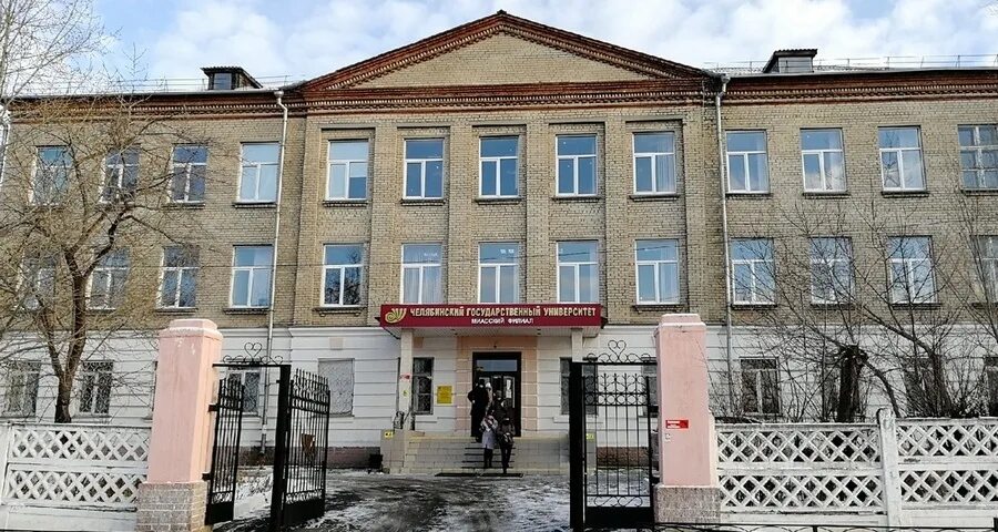 Миасский филиал челгу