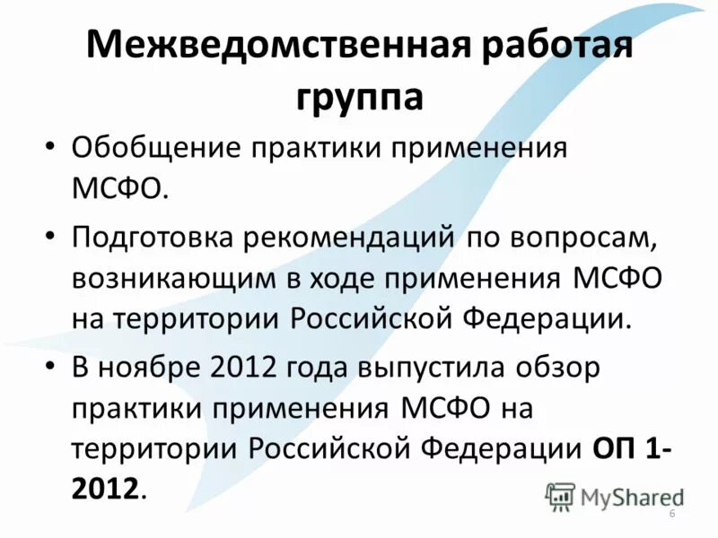Аудит отчетности по мсфо. Мсфо 28. Выявление и оценка рисков существенного искажения. Аудиторы мсфо. Аудиторы мсфо.