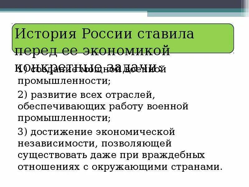 Что относится к средствам труда в экономике. Экономическое устройство России. Экономическая конструкция РФ. Экономическая независимость России. К основным вопросам экономики относят