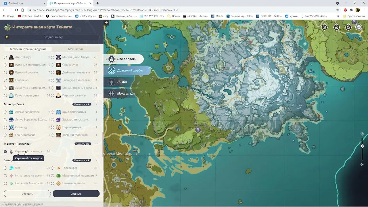 Интерактивная карта геншин импакт 4.6. Интерактивная карта Геншин Impact. Интерактивная карта Геншин Импакт интерактивная. Интерактивная карта Геншин Импакт анемокулы. Интерактивная карта Геншин официальная.