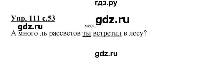 Русский язык 4 класс 2 часть упражнение 111. Английский 3 класс страница 111 упражнение 3