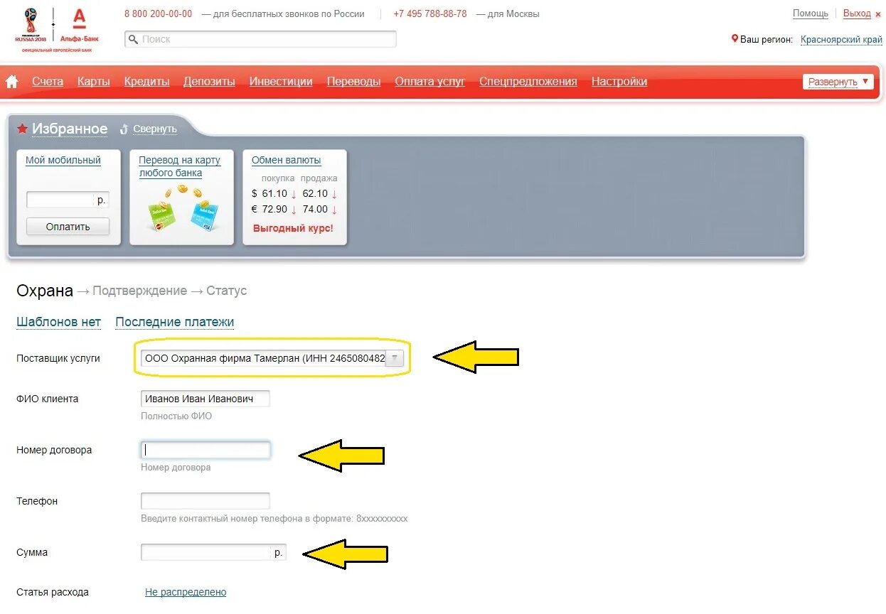 Номер договора в Альфа банке. Узнать номер договора Альфа банк. Номер договора кредитной карты Альфа банка.