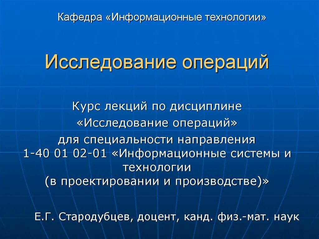 Основные операции исследования операций. Методы исследования операций. основные методы исследования в хирургии. основные методы исследования операций.. основные методы исследования операций. менеджмент.