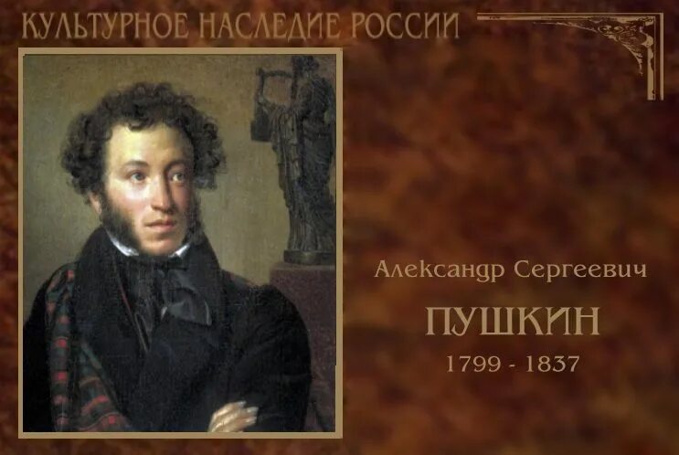 Литературное наследие пушкина. С. По творчеству пушкина. Творческое наследие пушкина. Литературное наследие пушкина.