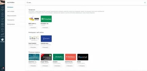 Amocrm рассылка