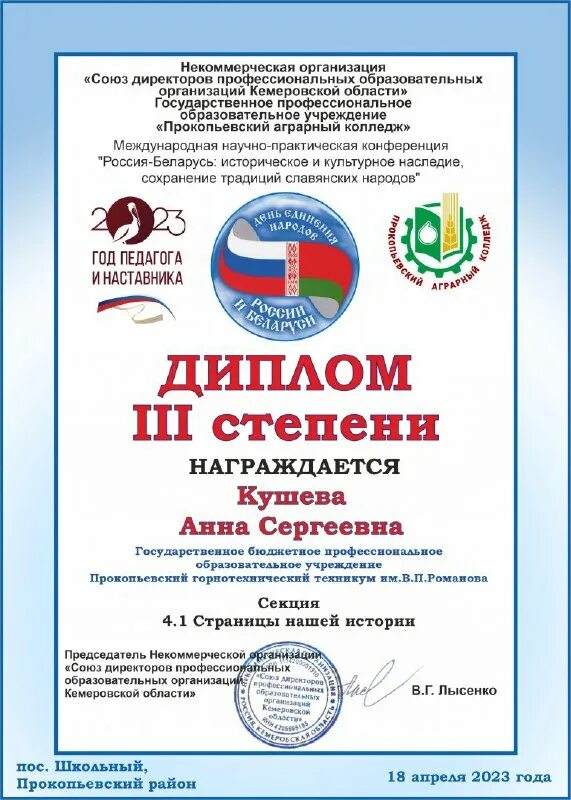 международные научно практические конференции 2023