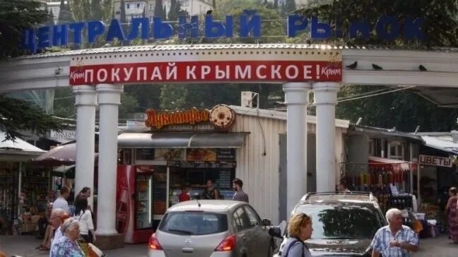 Ялта овощной рынок реконструкция. Центральный рынок ялта отзывы. Центральный рынок ялта. Пушкинский рынок ялта. Крымский рынок феодосия.