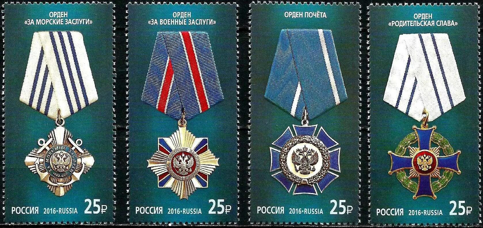 Высшие гос награды. Ордена российской федерации. ордена и медали российской федерации. гос награды россии. современные российские ордена.